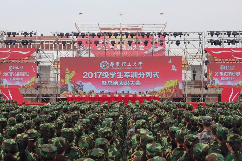 https://news.ecust.edu.cn/UploadFile/SOU/2017/150605201295412.jpg